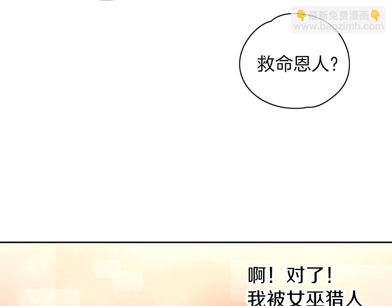 養大被吃掉 - 第23話 甦醒(3/3) - 2