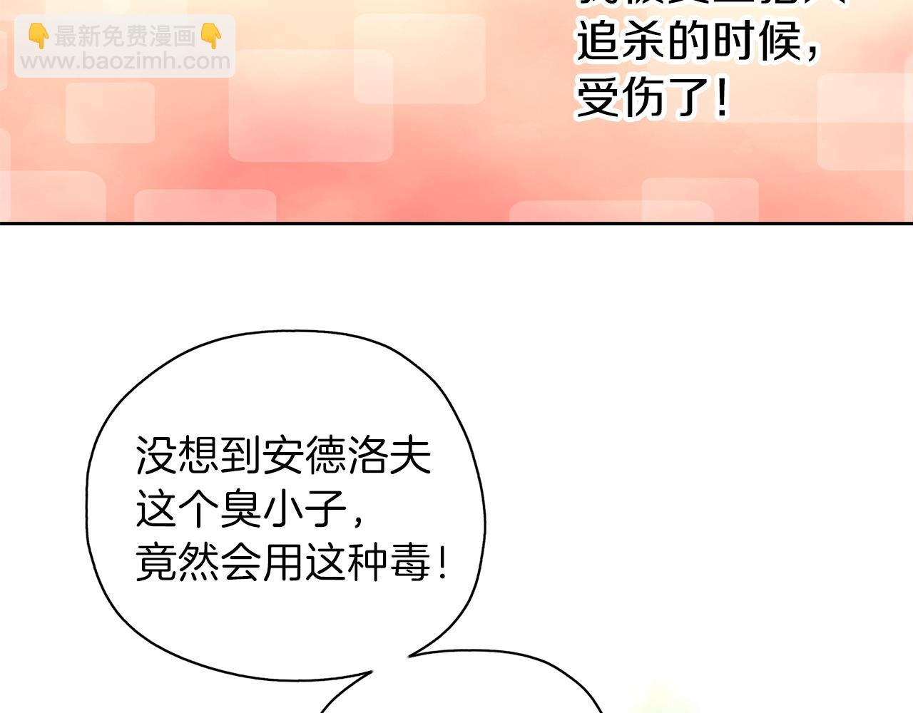 養大被吃掉 - 第23話 甦醒(3/3) - 3