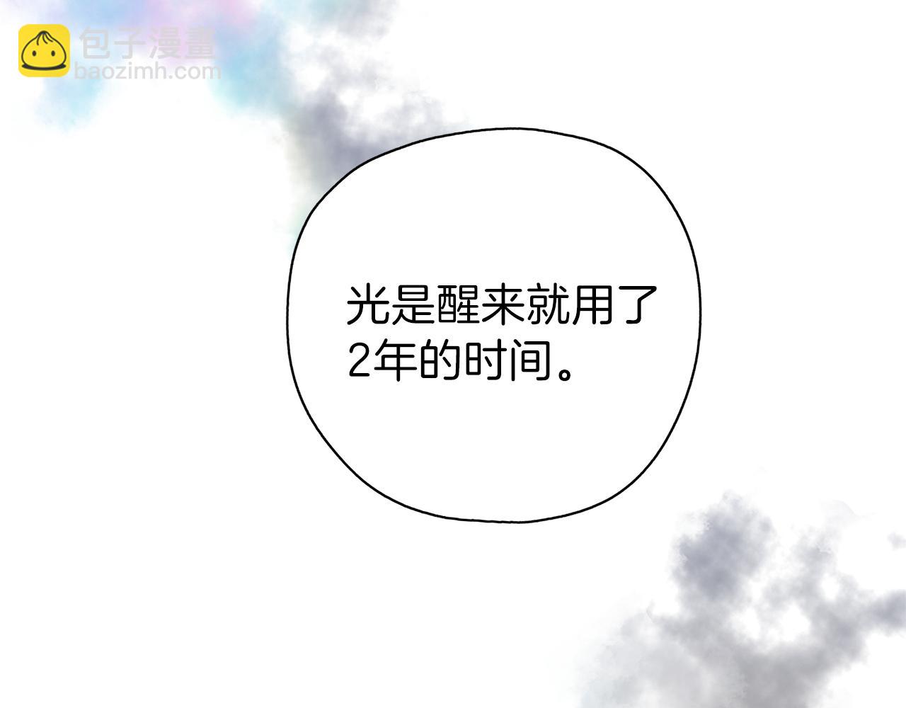 養大被吃掉 - 第23話 甦醒(3/3) - 5