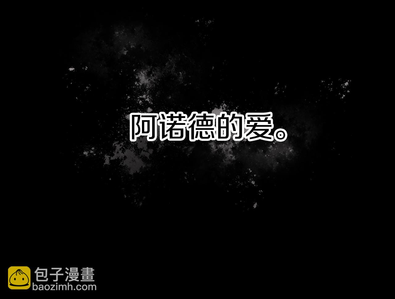 養大被吃掉 - 第23話 甦醒(1/3) - 3