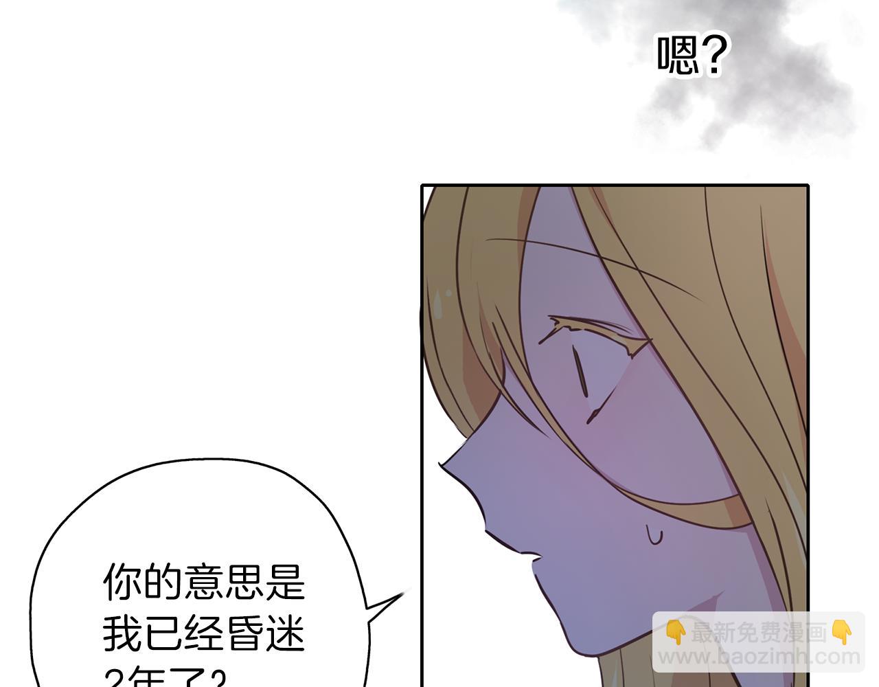 養大被吃掉 - 第23話 甦醒(3/3) - 6