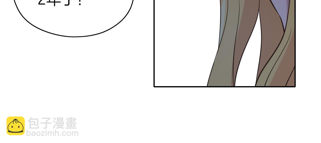 養大被吃掉 - 第23話 甦醒(3/3) - 7