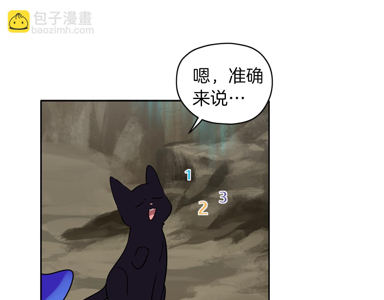 養大被吃掉 - 第23話 甦醒(3/3) - 8