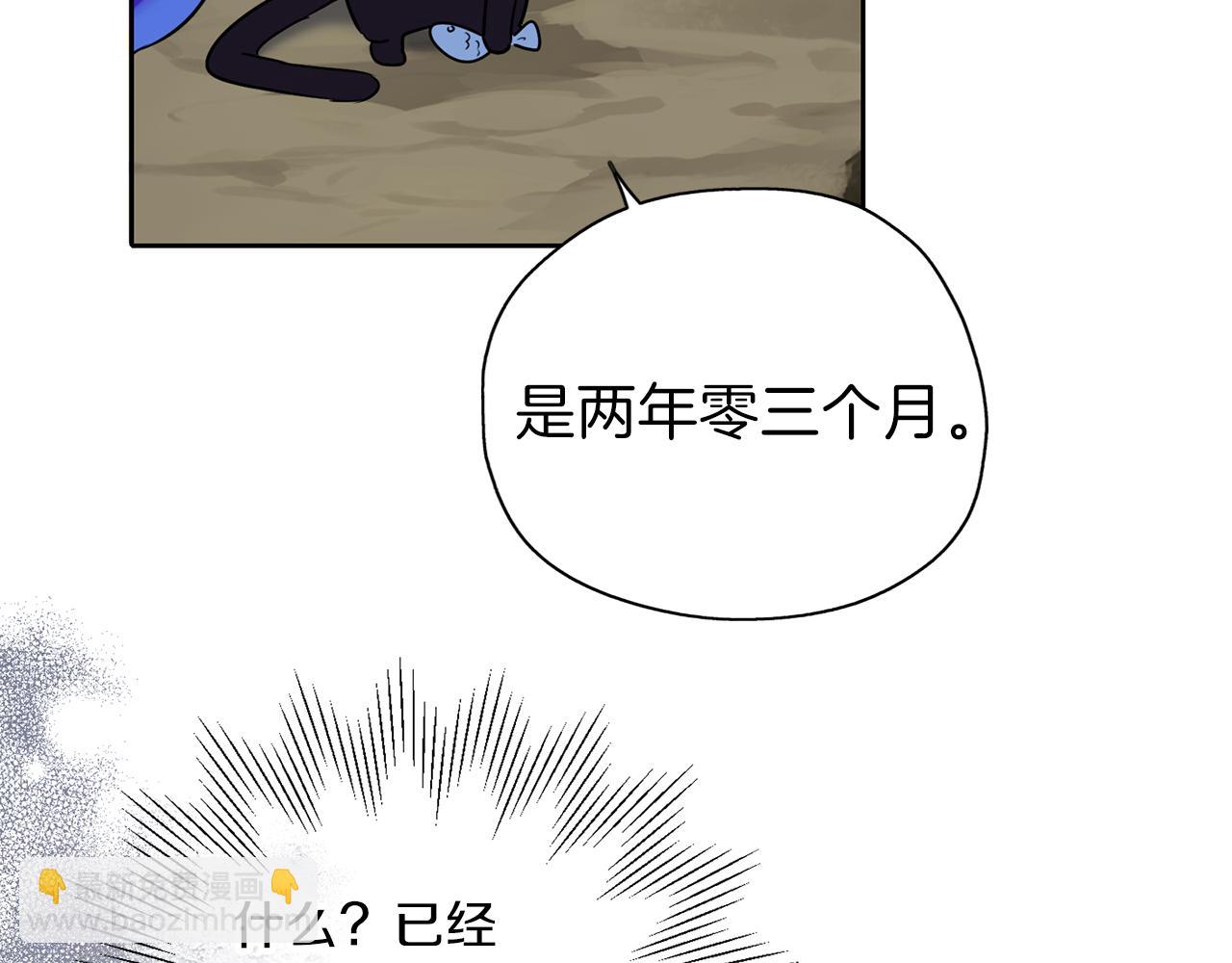 養大被吃掉 - 第23話 甦醒(3/3) - 1