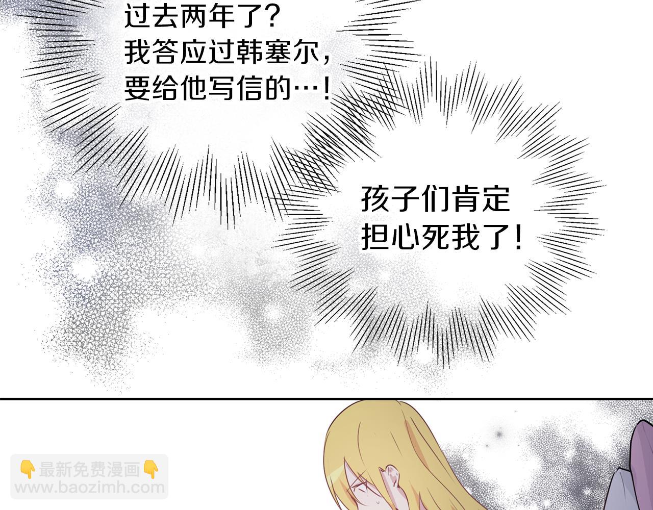 養大被吃掉 - 第23話 甦醒(3/3) - 2