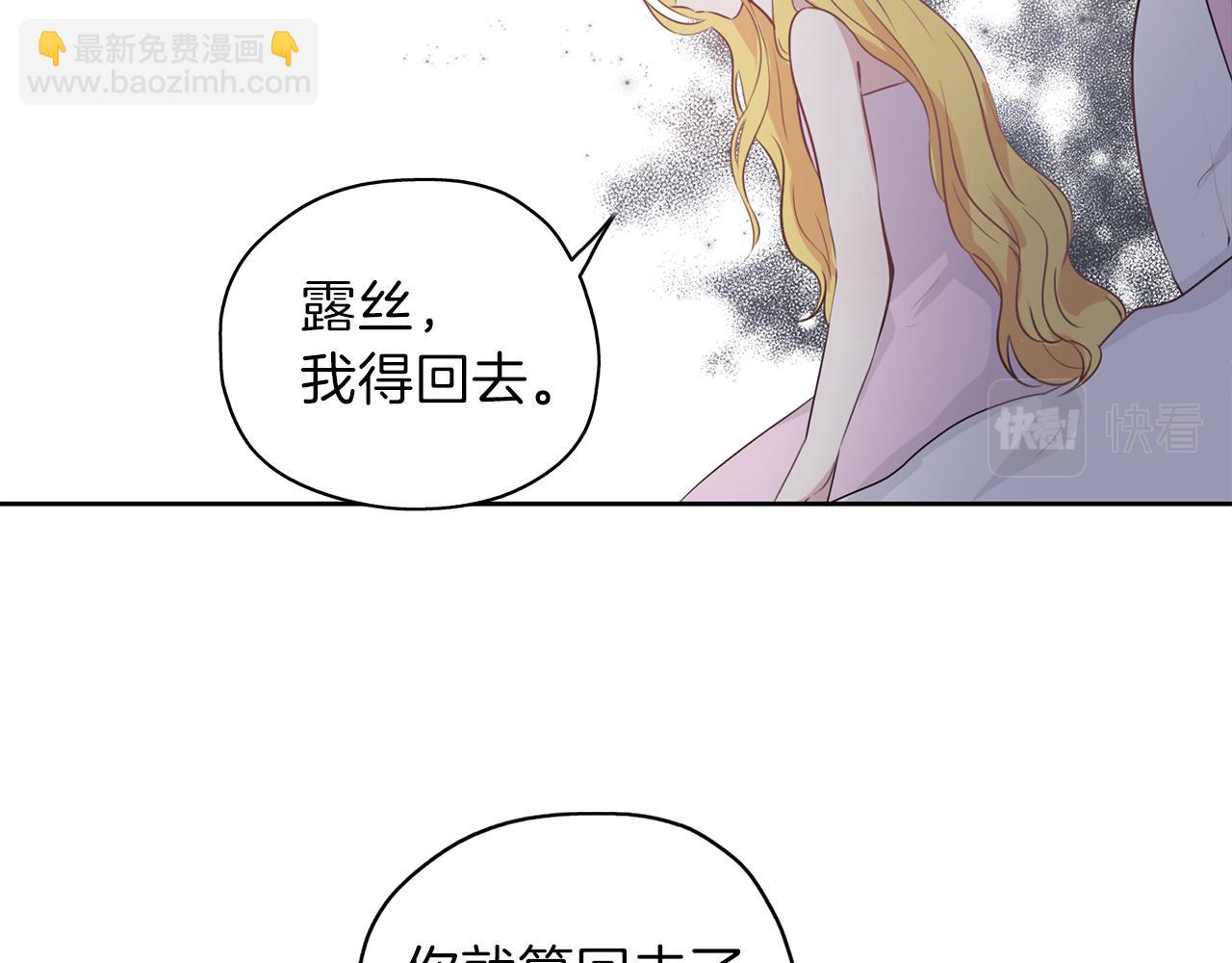 養大被吃掉 - 第23話 甦醒(3/3) - 3