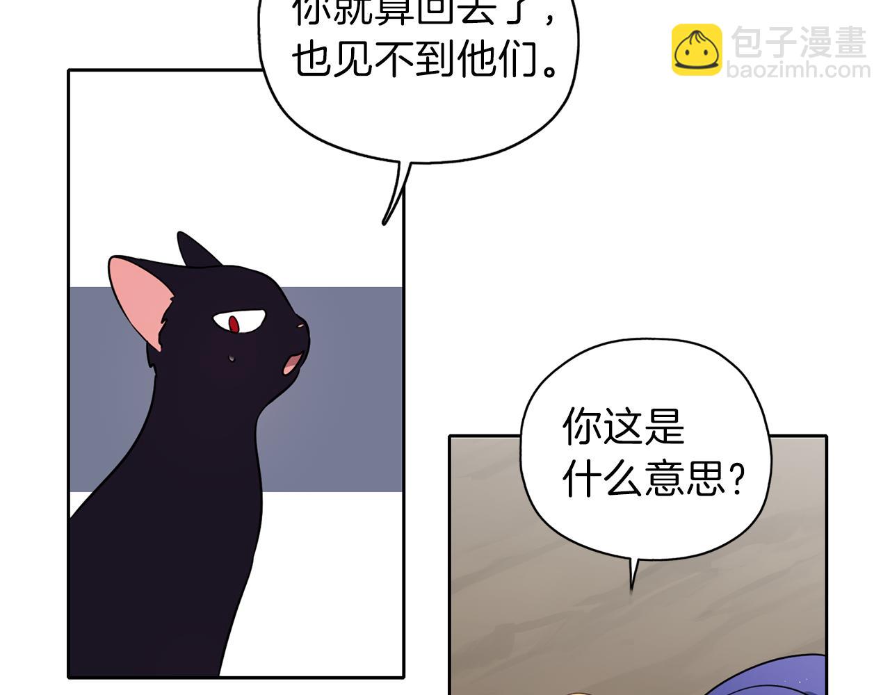 養大被吃掉 - 第23話 甦醒(3/3) - 4