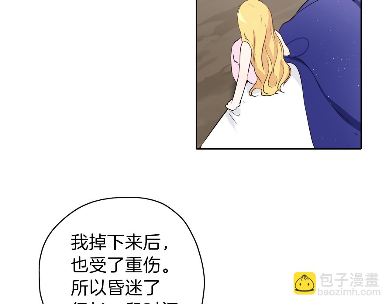 養大被吃掉 - 第23話 甦醒(3/3) - 5