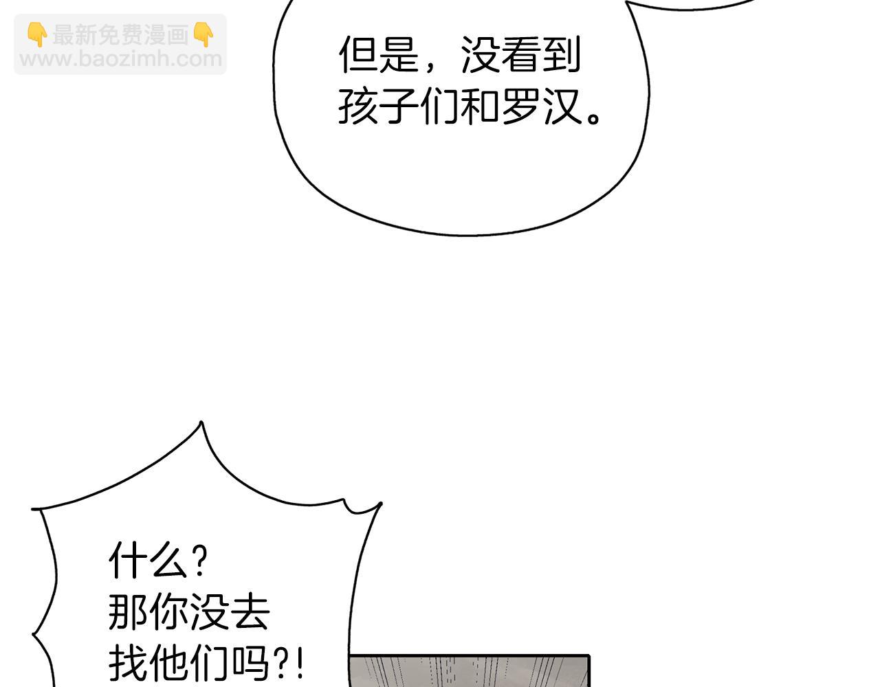 養大被吃掉 - 第23話 甦醒(3/3) - 7