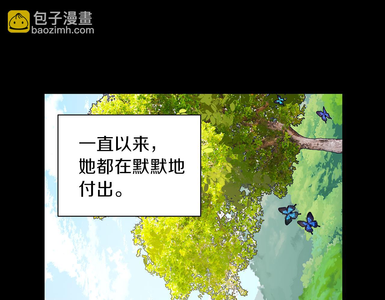 養大被吃掉 - 第23話 甦醒(1/3) - 4