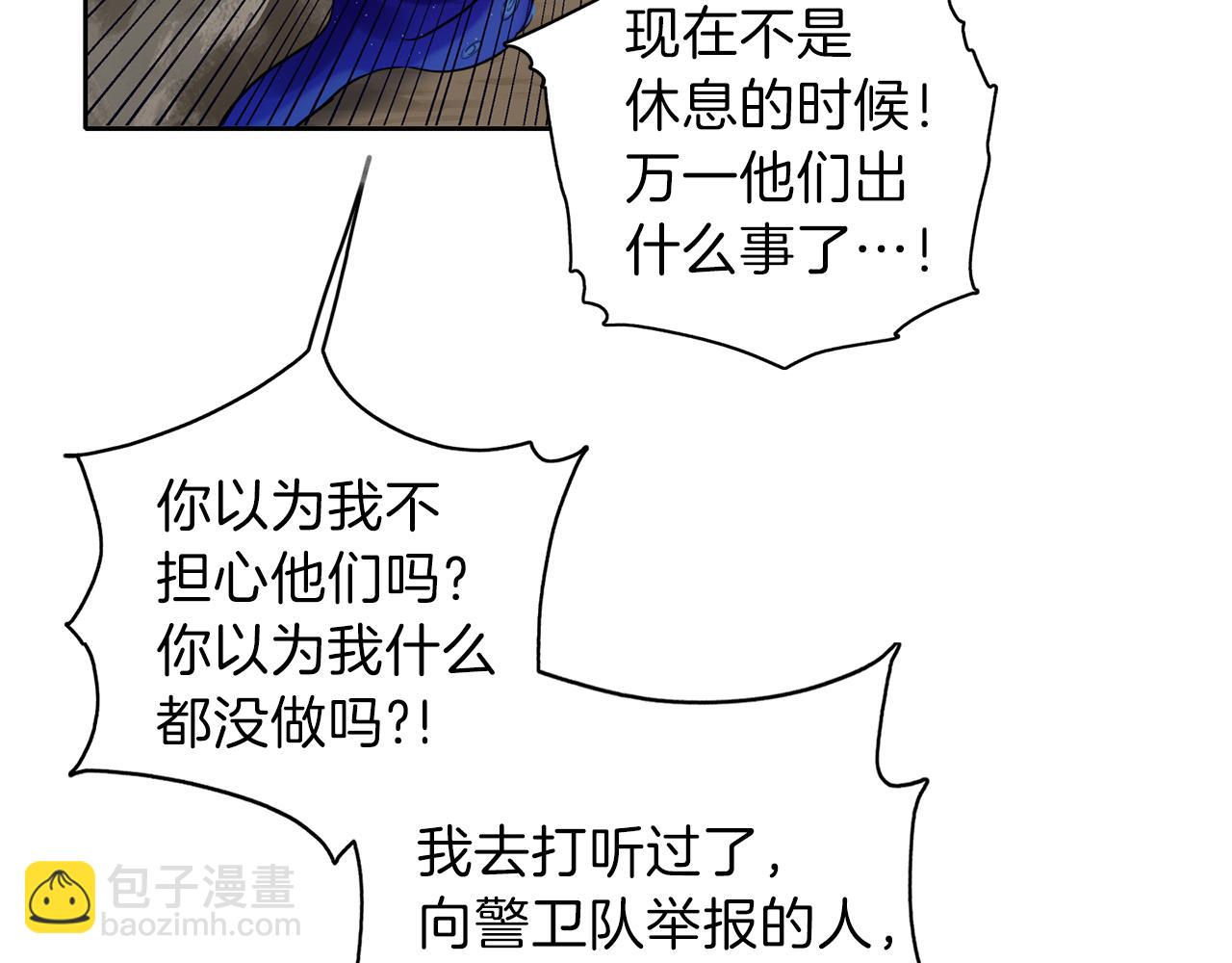 養大被吃掉 - 第23話 甦醒(3/3) - 1