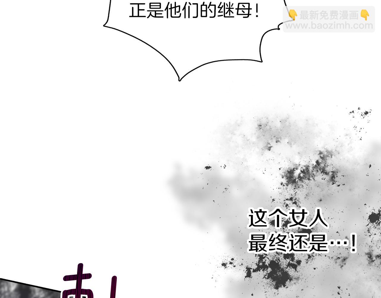 養大被吃掉 - 第23話 甦醒(3/3) - 2