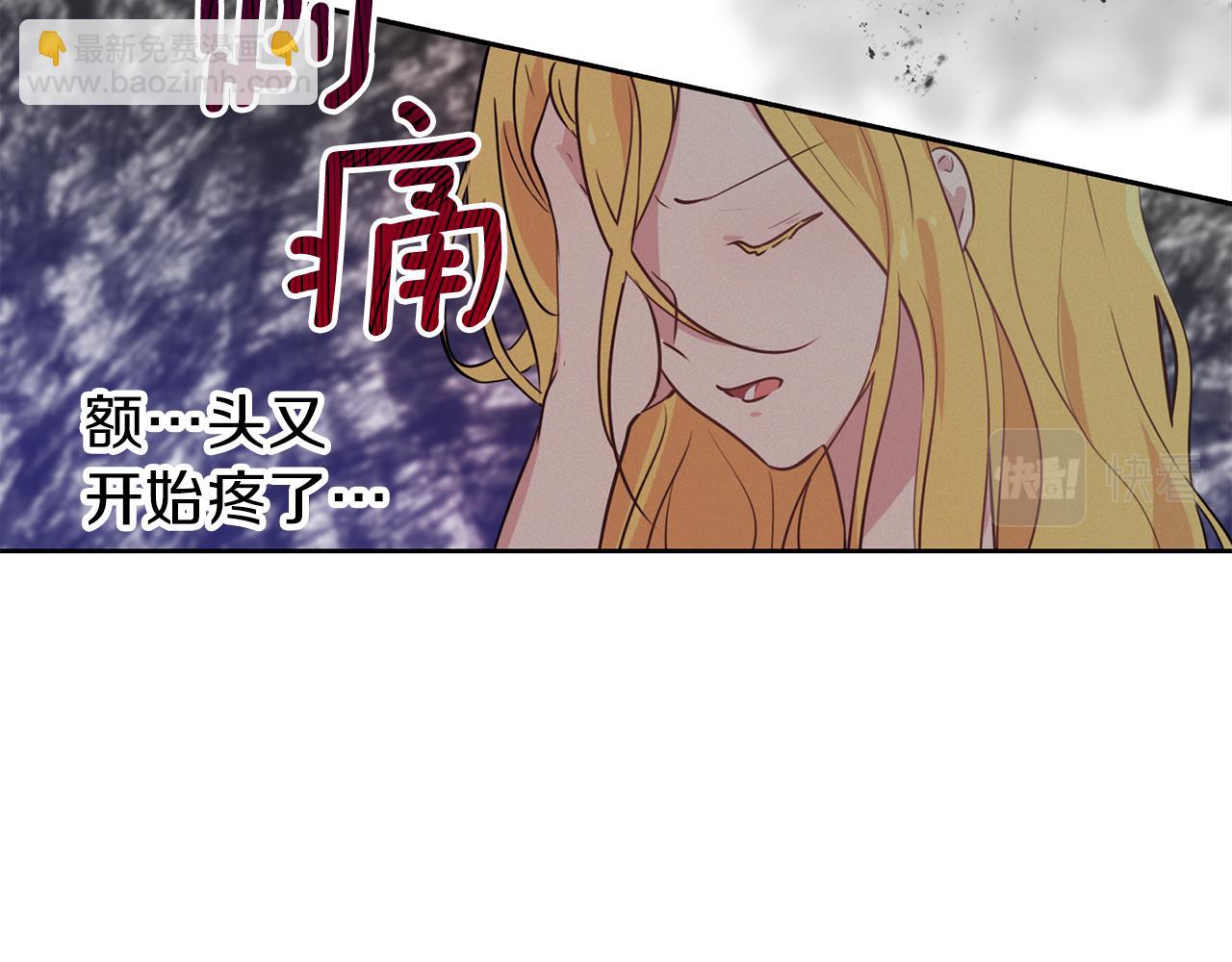 養大被吃掉 - 第23話 甦醒(3/3) - 3