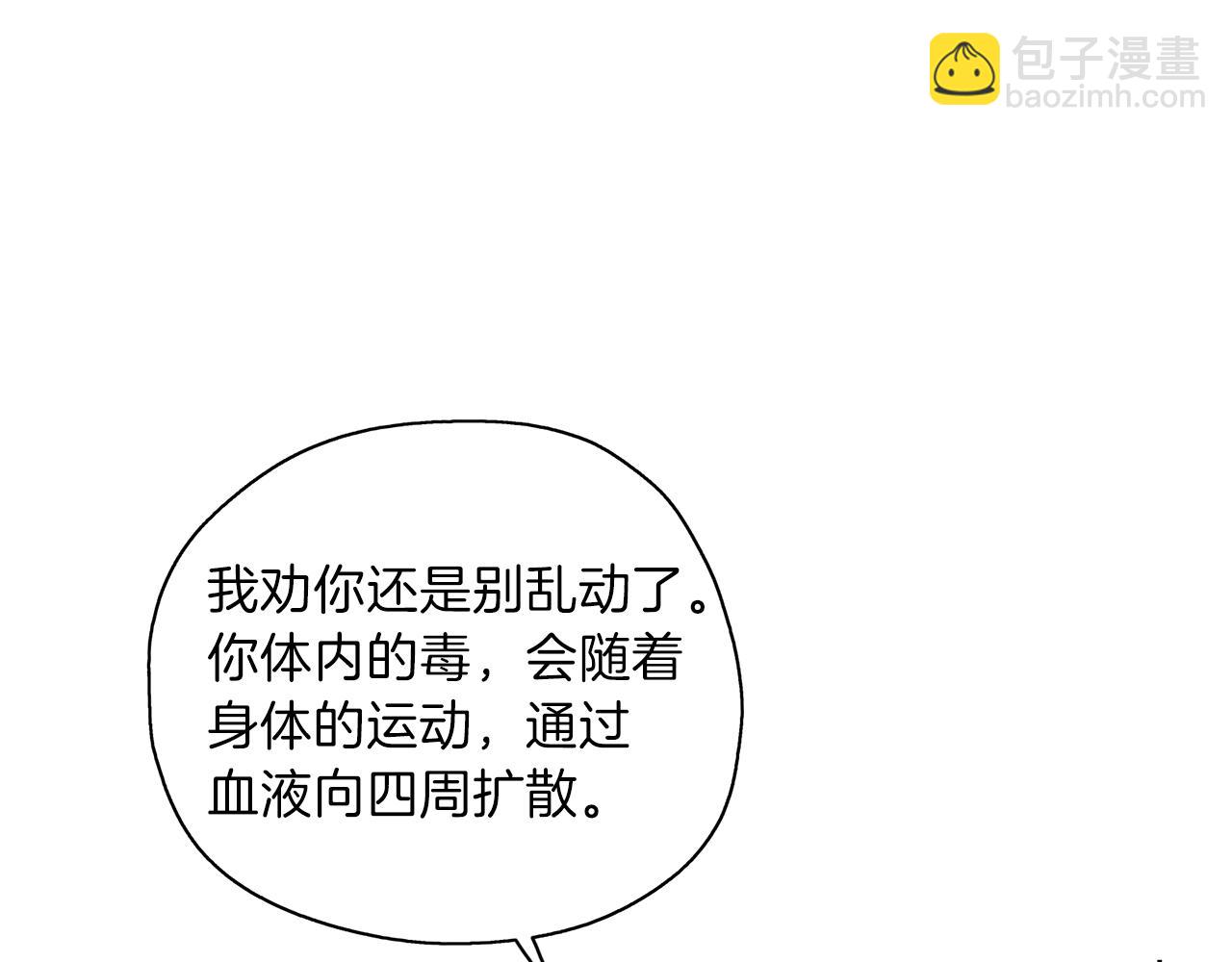 養大被吃掉 - 第23話 甦醒(3/3) - 5