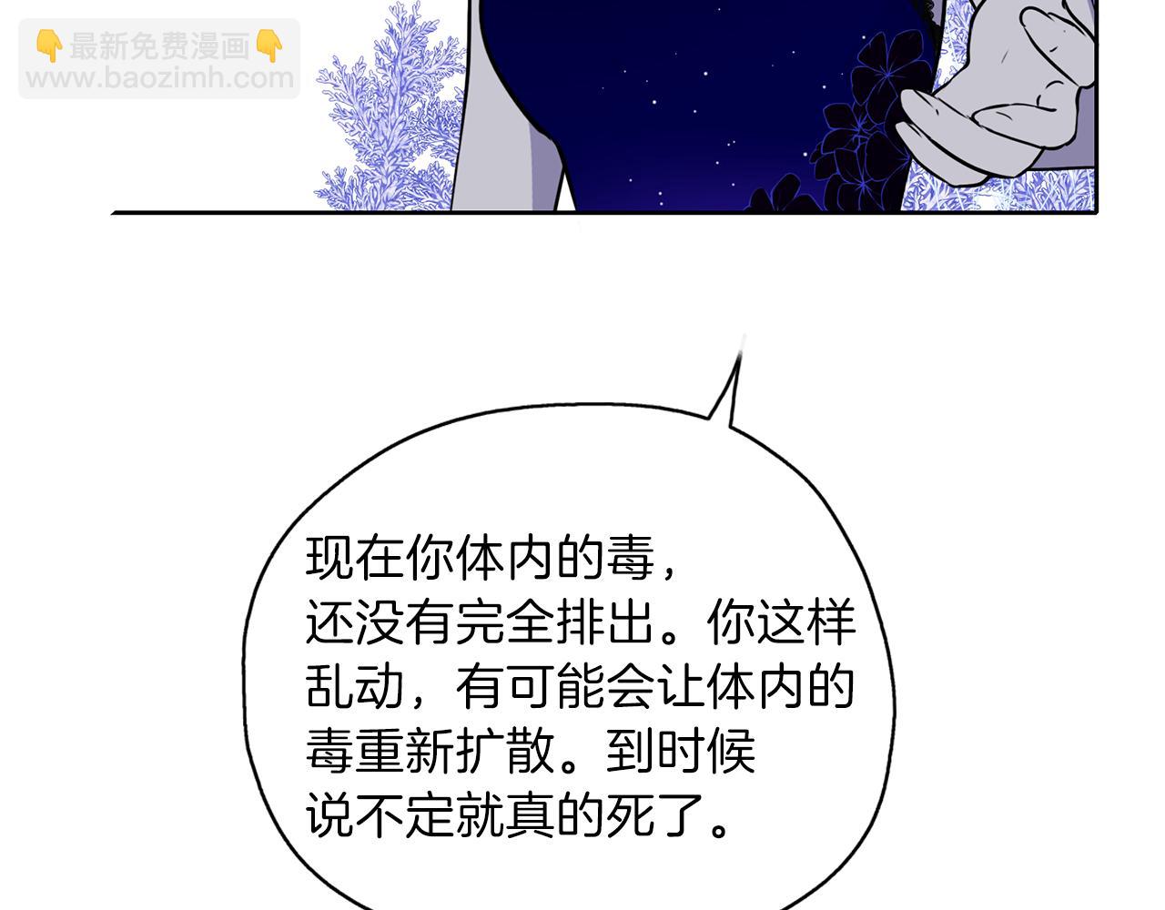 養大被吃掉 - 第23話 甦醒(3/3) - 7