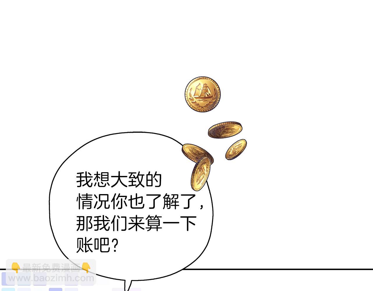 養大被吃掉 - 第23話 甦醒(3/3) - 1