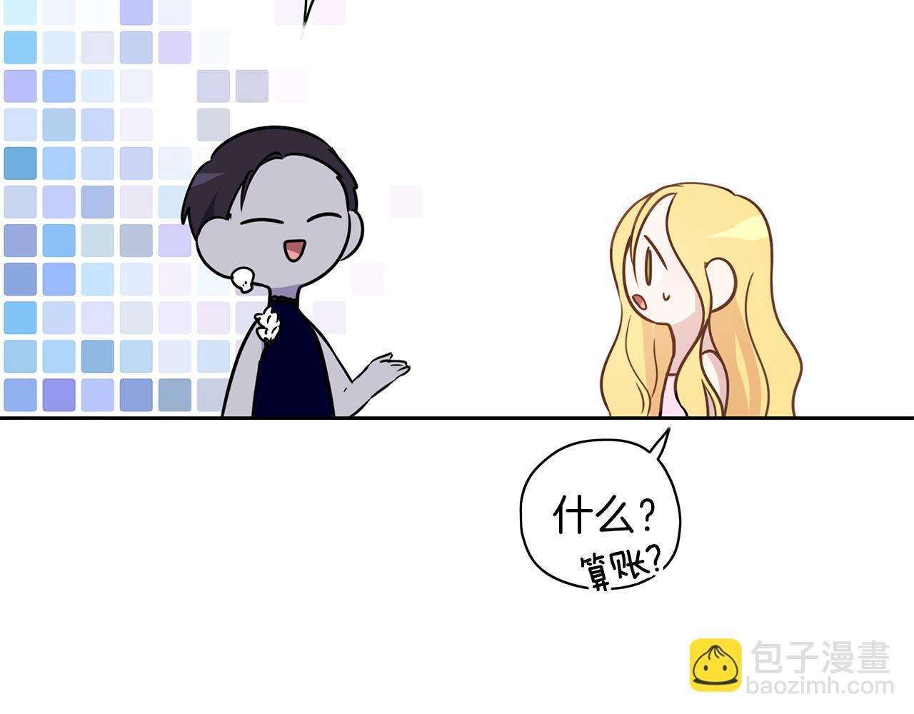 養大被吃掉 - 第23話 甦醒(3/3) - 2