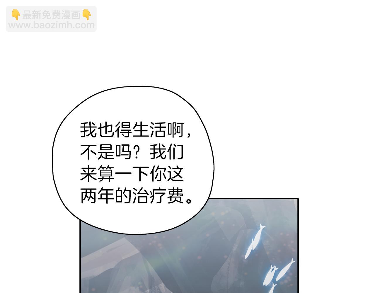 養大被吃掉 - 第23話 甦醒(3/3) - 3