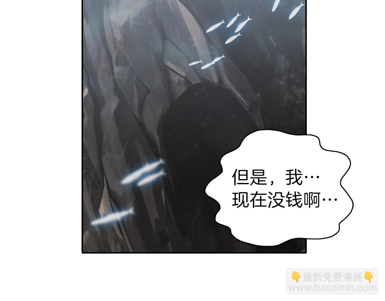 養大被吃掉 - 第23話 甦醒(3/3) - 4