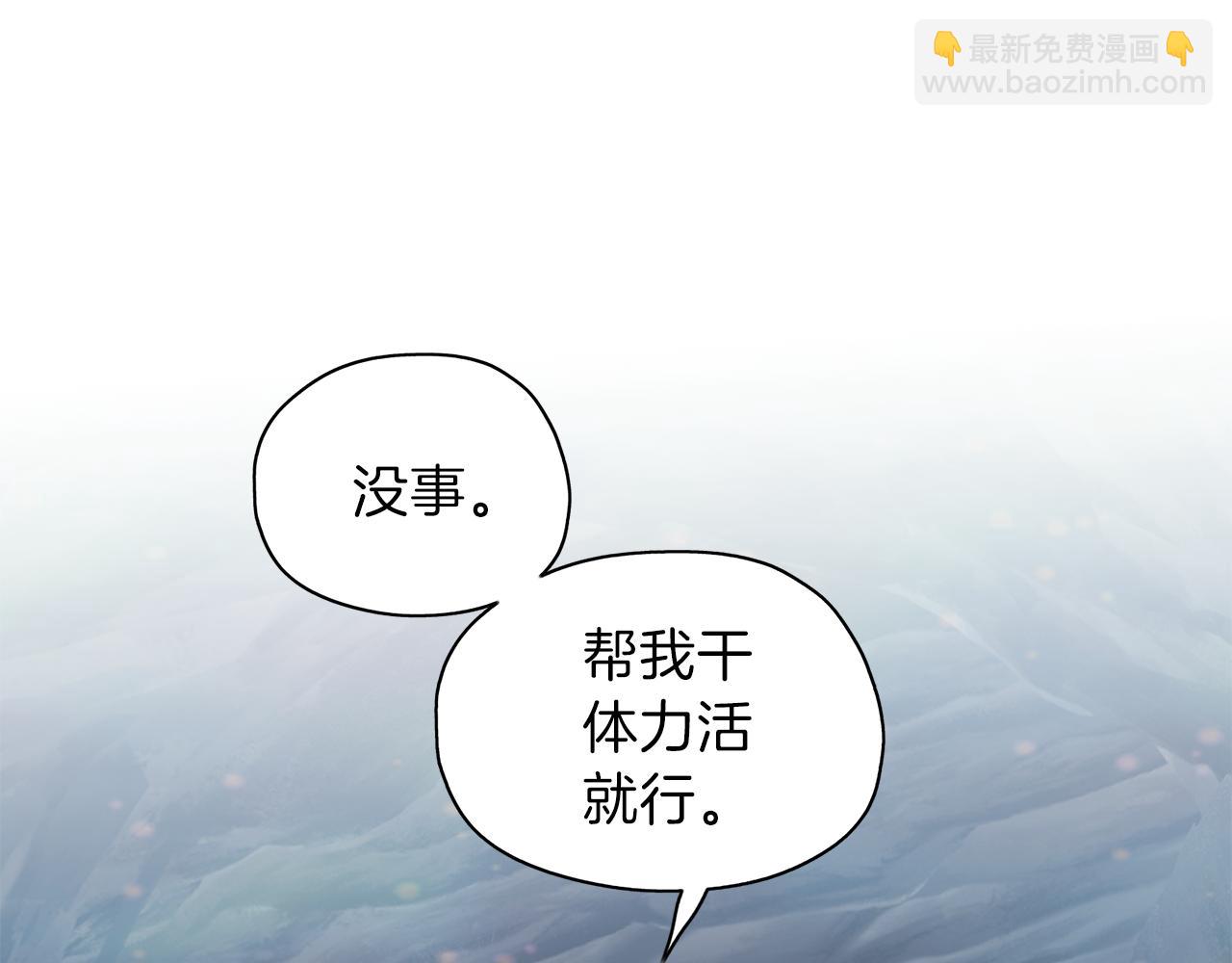 養大被吃掉 - 第23話 甦醒(3/3) - 5