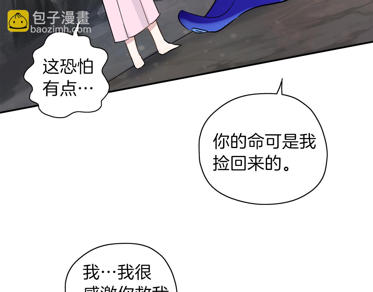 養大被吃掉 - 第23話 甦醒(3/3) - 7