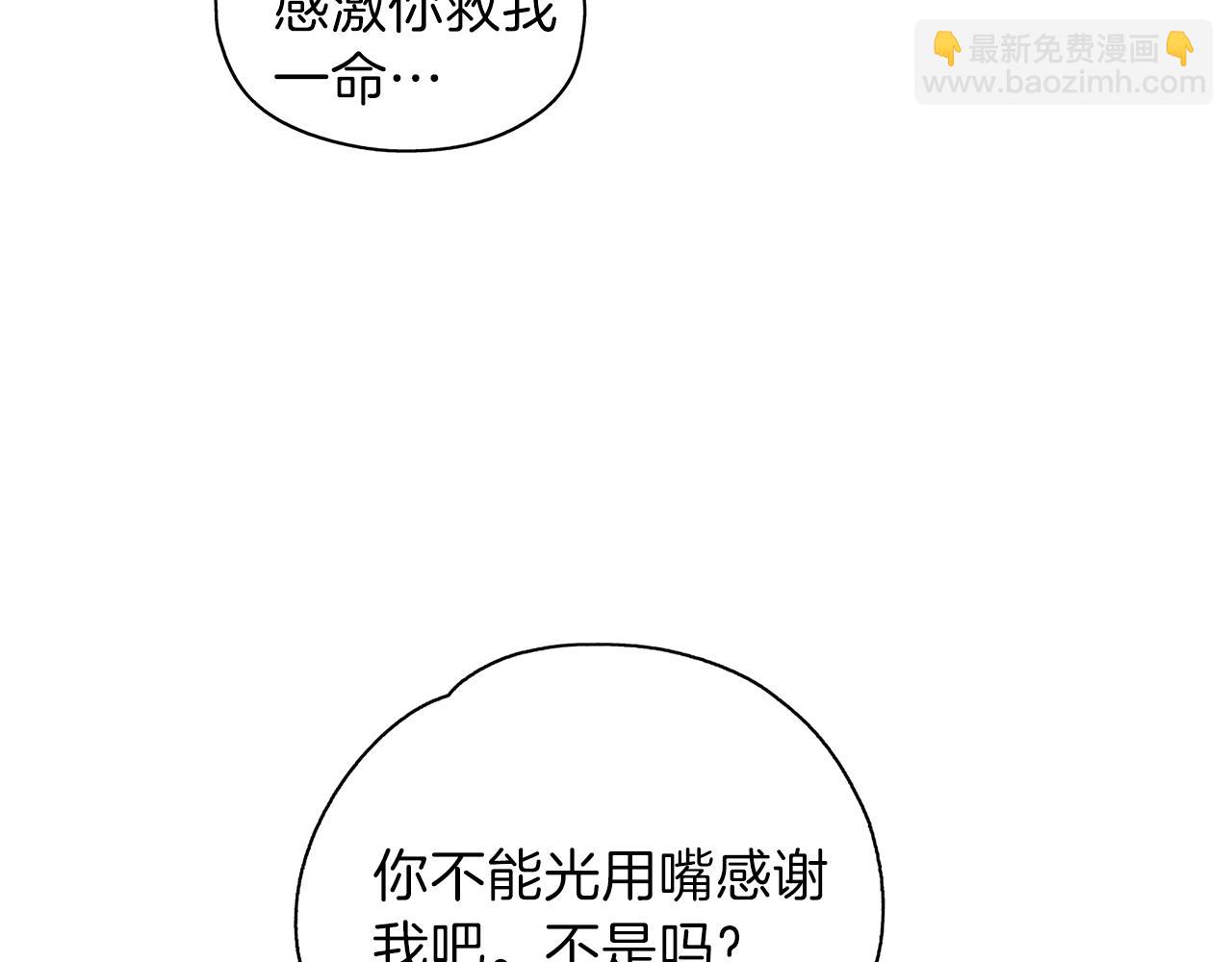 養大被吃掉 - 第23話 甦醒(3/3) - 8