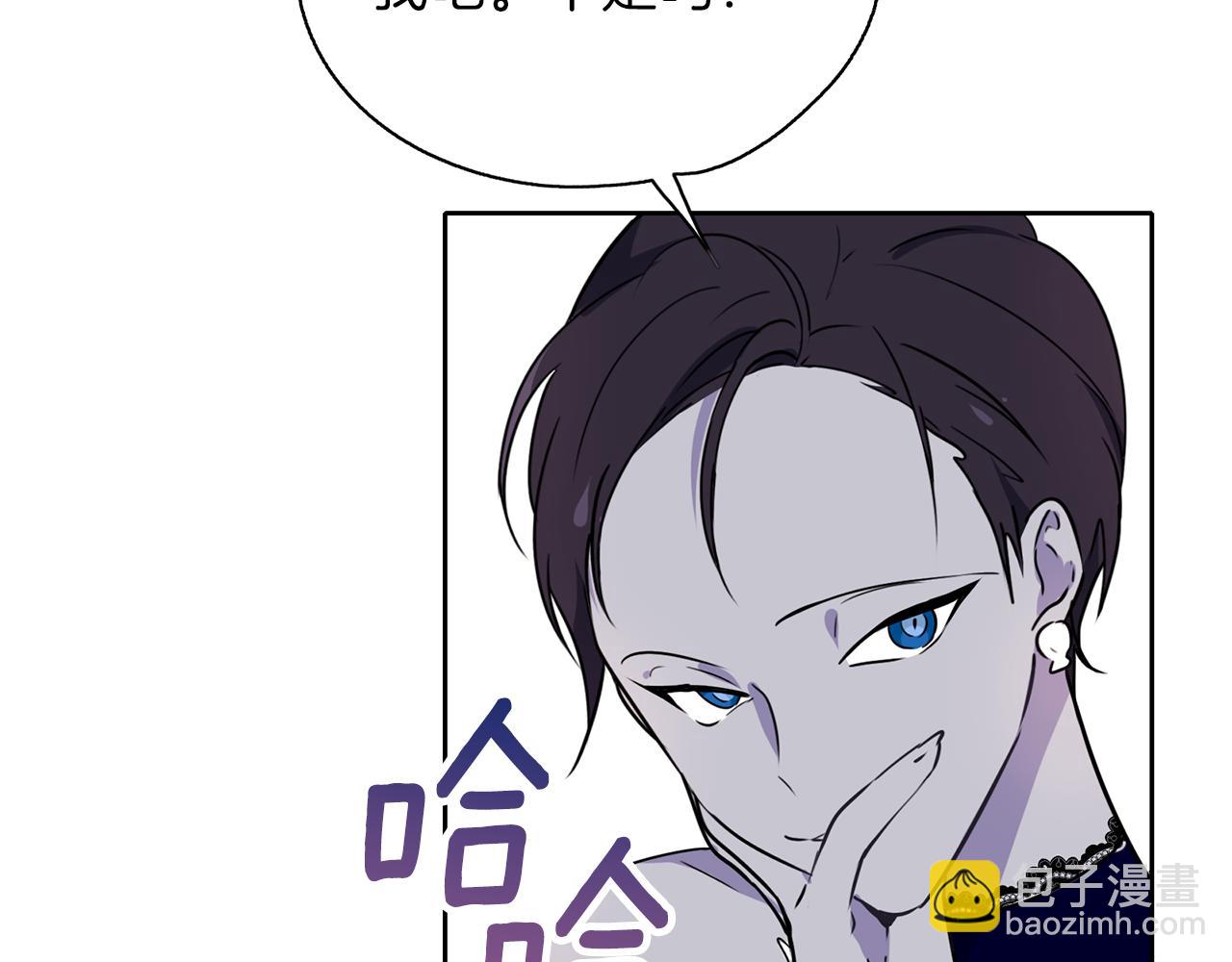 養大被吃掉 - 第23話 甦醒(3/3) - 1