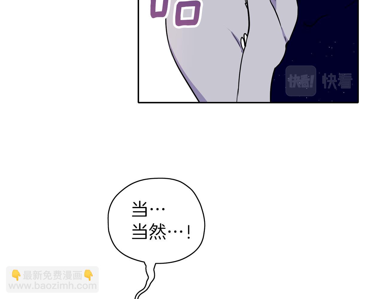 養大被吃掉 - 第23話 甦醒(3/3) - 2