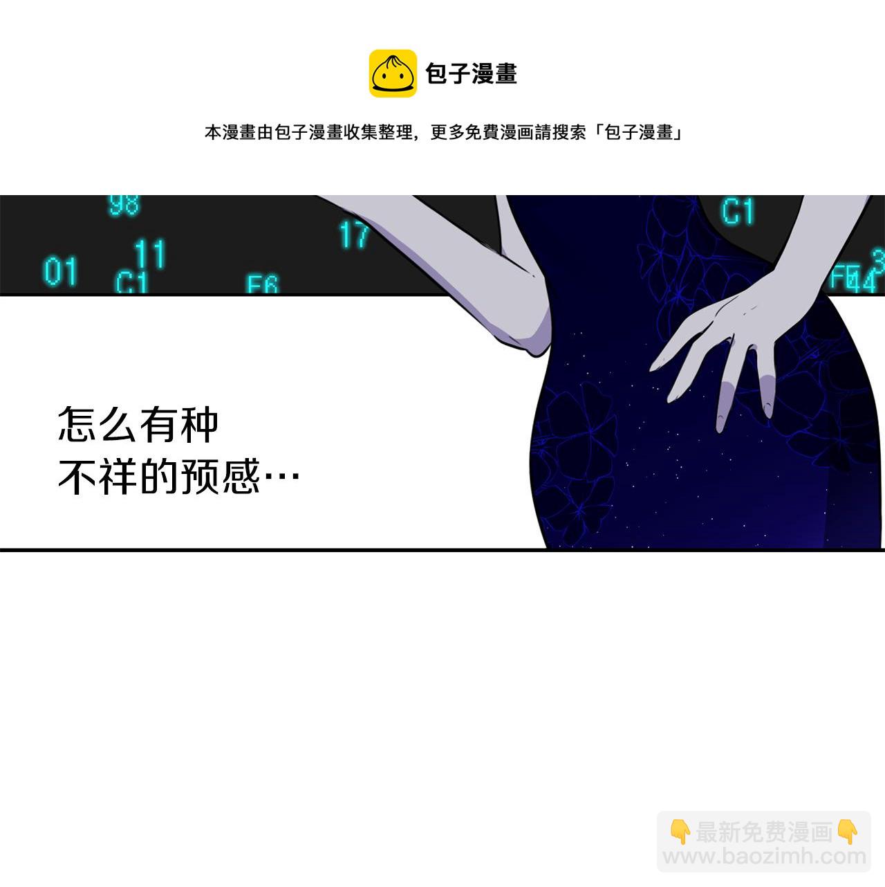 養大被吃掉 - 第23話 甦醒(3/3) - 7