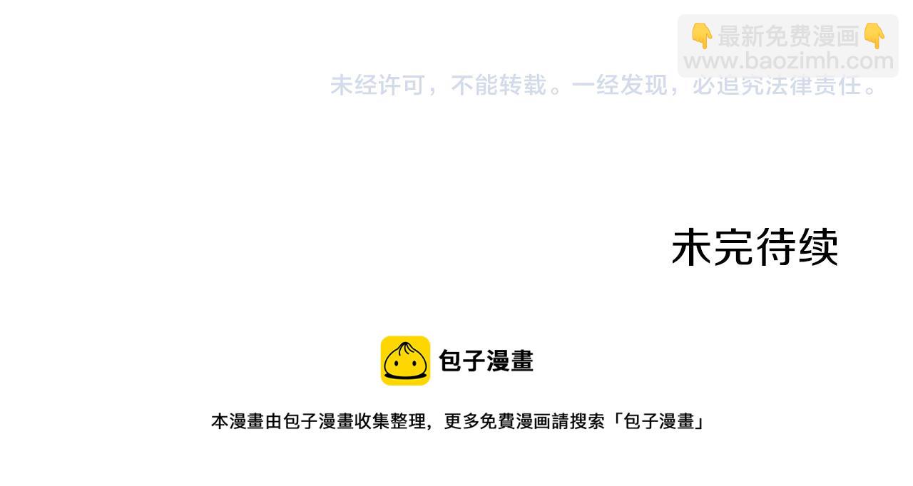 養大被吃掉 - 第23話 甦醒(3/3) - 3