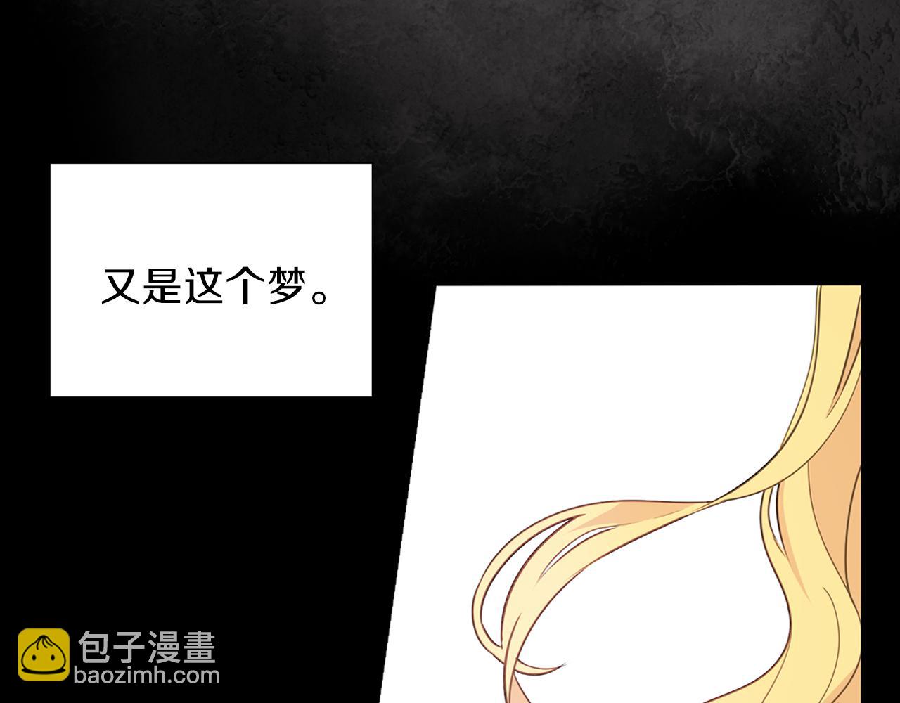 養大被吃掉 - 第23話 甦醒(1/3) - 2