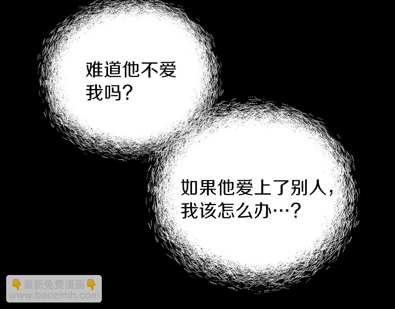 養大被吃掉 - 第23話 甦醒(1/3) - 4