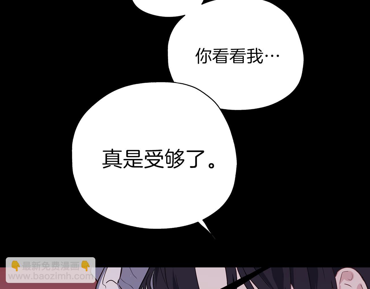 養大被吃掉 - 第23話 甦醒(1/3) - 2