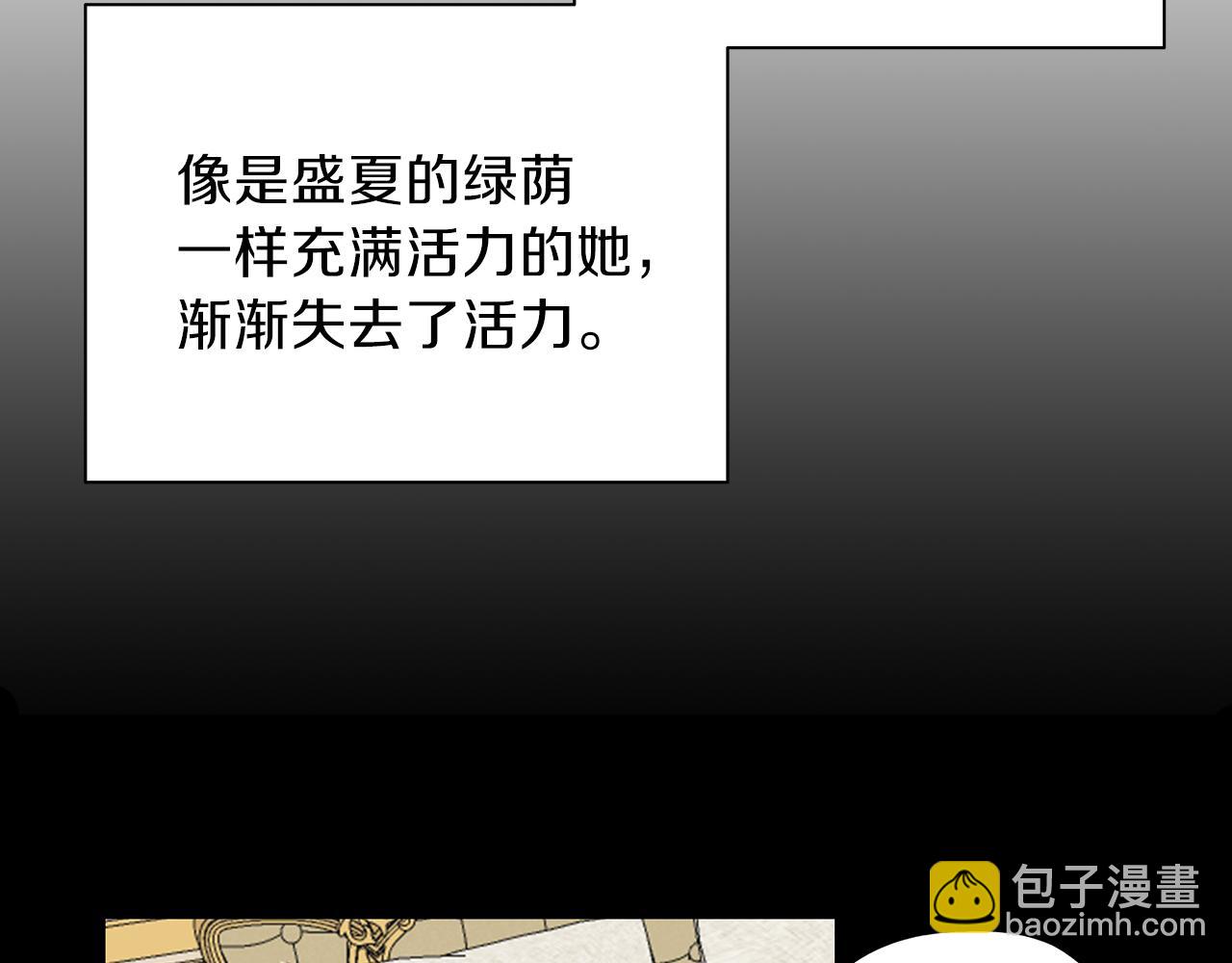 養大被吃掉 - 第23話 甦醒(1/3) - 6