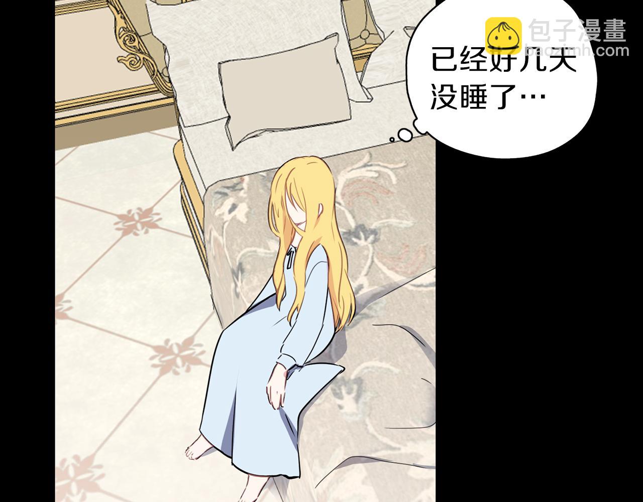 養大被吃掉 - 第23話 甦醒(1/3) - 7