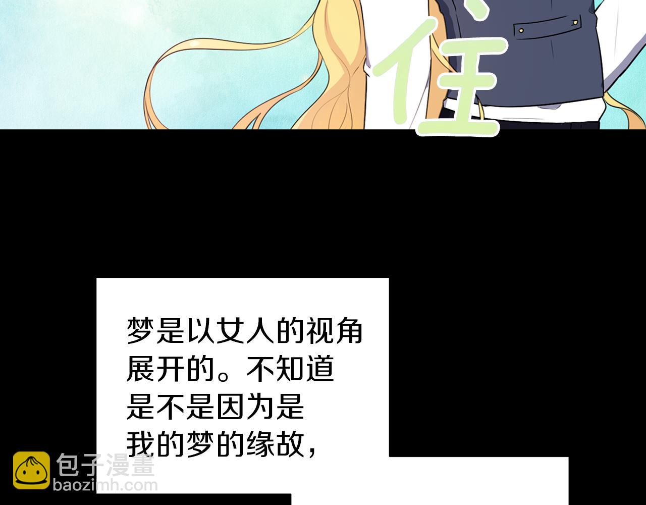 養大被吃掉 - 第23話 甦醒(1/3) - 5