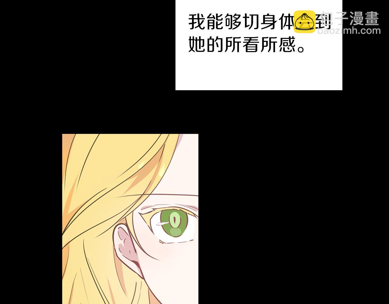 養大被吃掉 - 第23話 甦醒(1/3) - 6