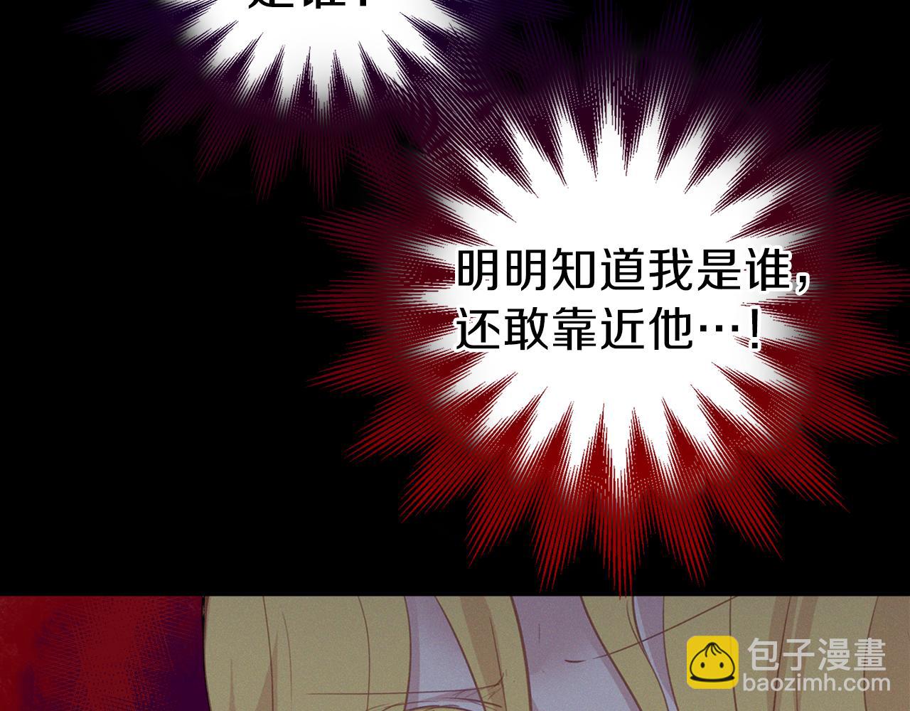 養大被吃掉 - 第23話 甦醒(2/3) - 7