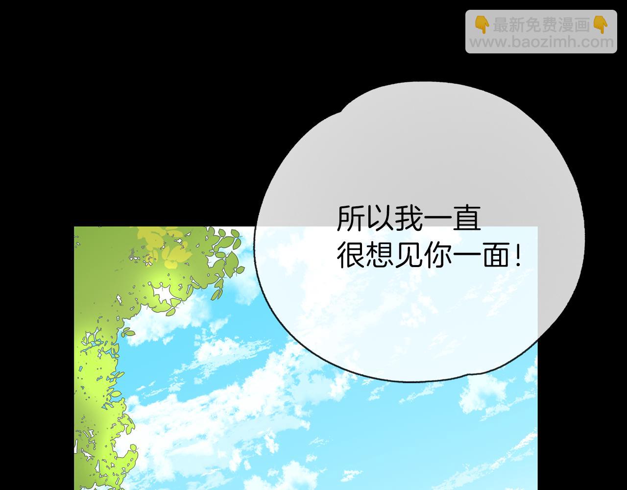 養大被吃掉 - 第23話 甦醒(2/3) - 1