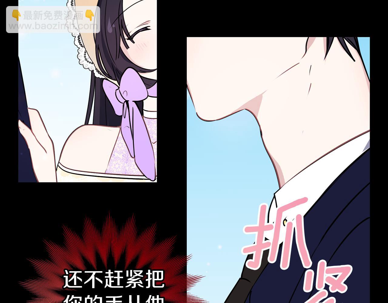 養大被吃掉 - 第23話 甦醒(2/3) - 5