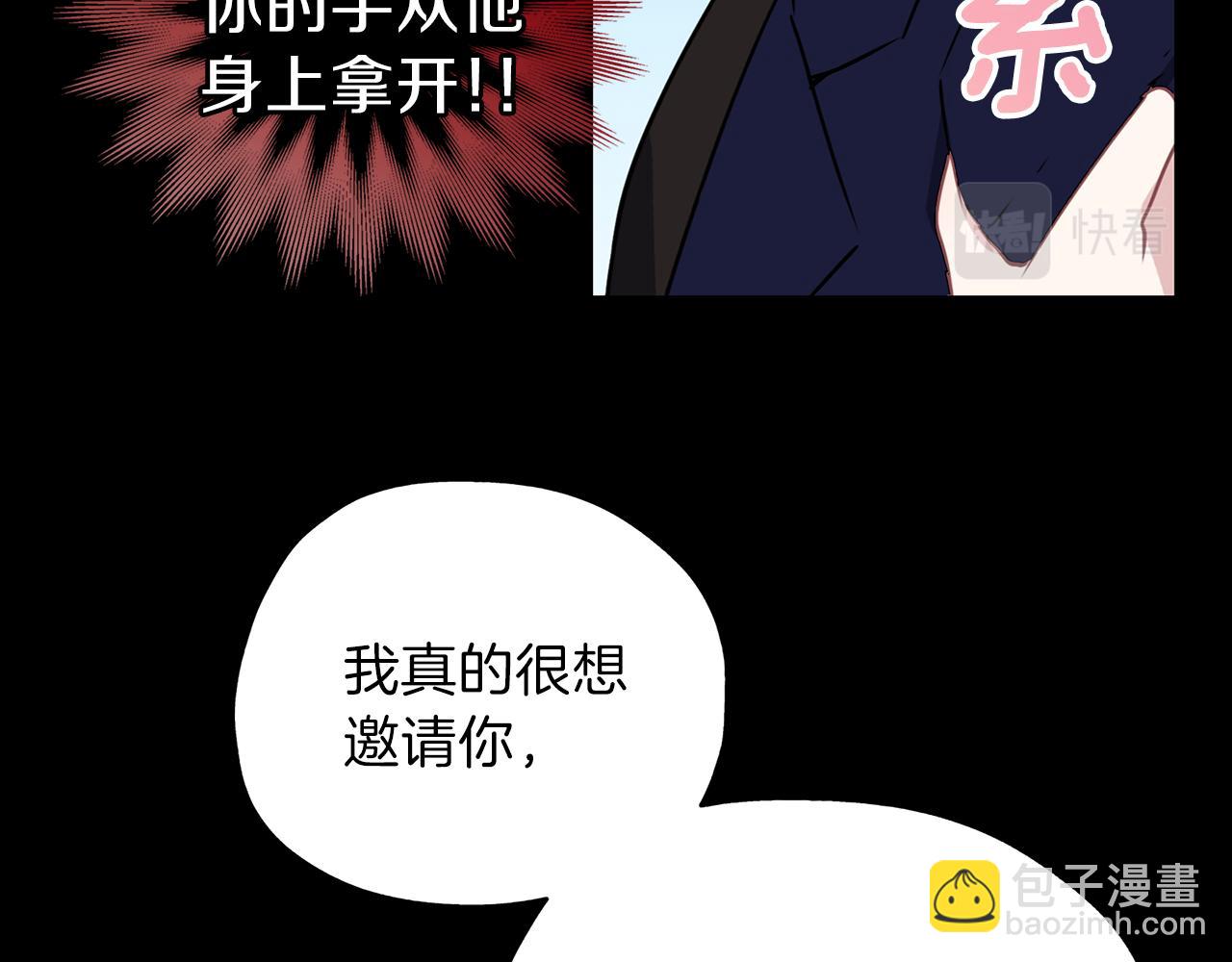 養大被吃掉 - 第23話 甦醒(2/3) - 6