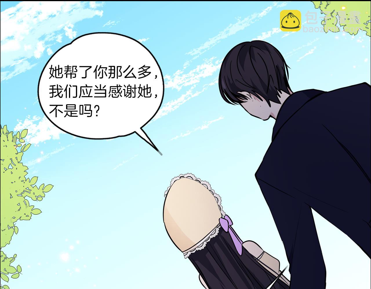 養大被吃掉 - 第23話 甦醒(2/3) - 2