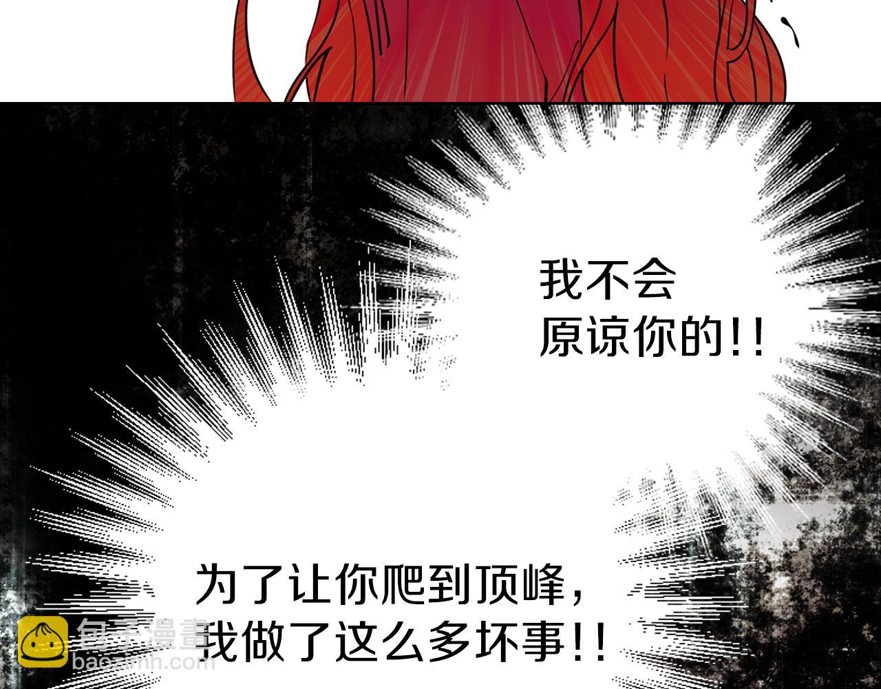 養大被吃掉 - 第23話 甦醒(2/3) - 6