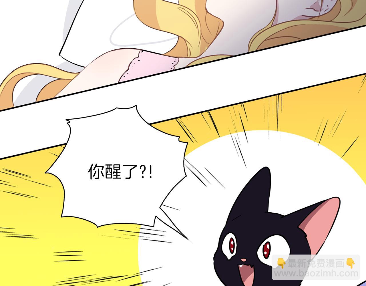 養大被吃掉 - 第23話 甦醒(2/3) - 6