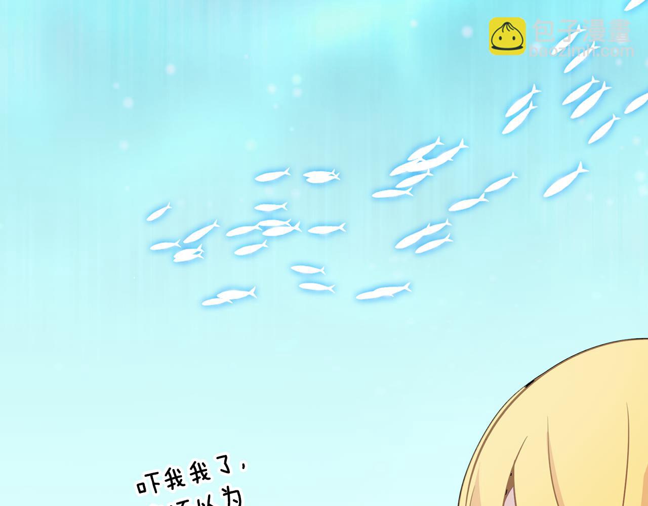 養大被吃掉 - 第23話 甦醒(2/3) - 2