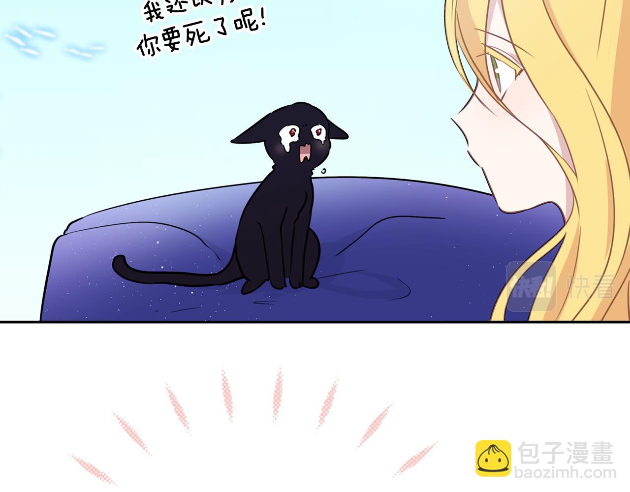 養大被吃掉 - 第23話 甦醒(2/3) - 3