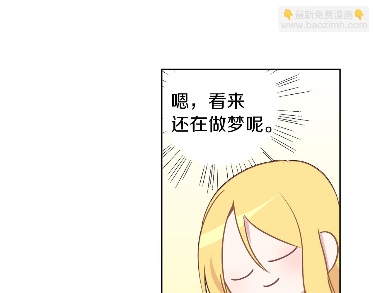 養大被吃掉 - 第23話 甦醒(2/3) - 5