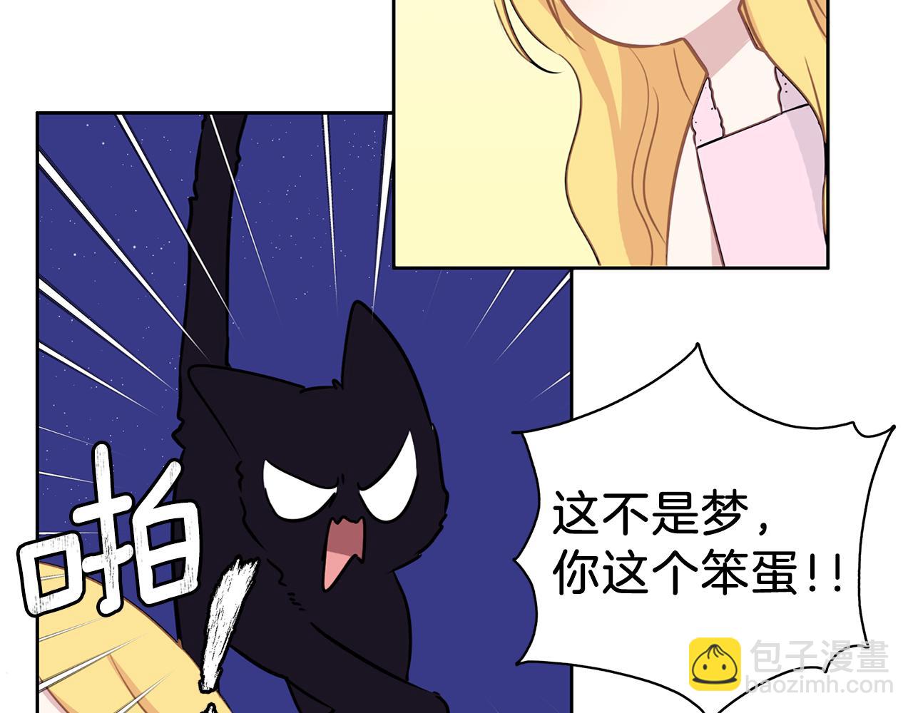 養大被吃掉 - 第23話 甦醒(2/3) - 6