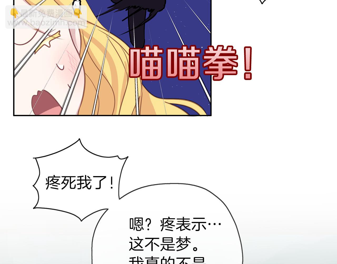 養大被吃掉 - 第23話 甦醒(2/3) - 7