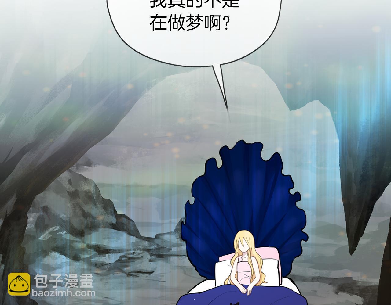 養大被吃掉 - 第23話 甦醒(2/3) - 8